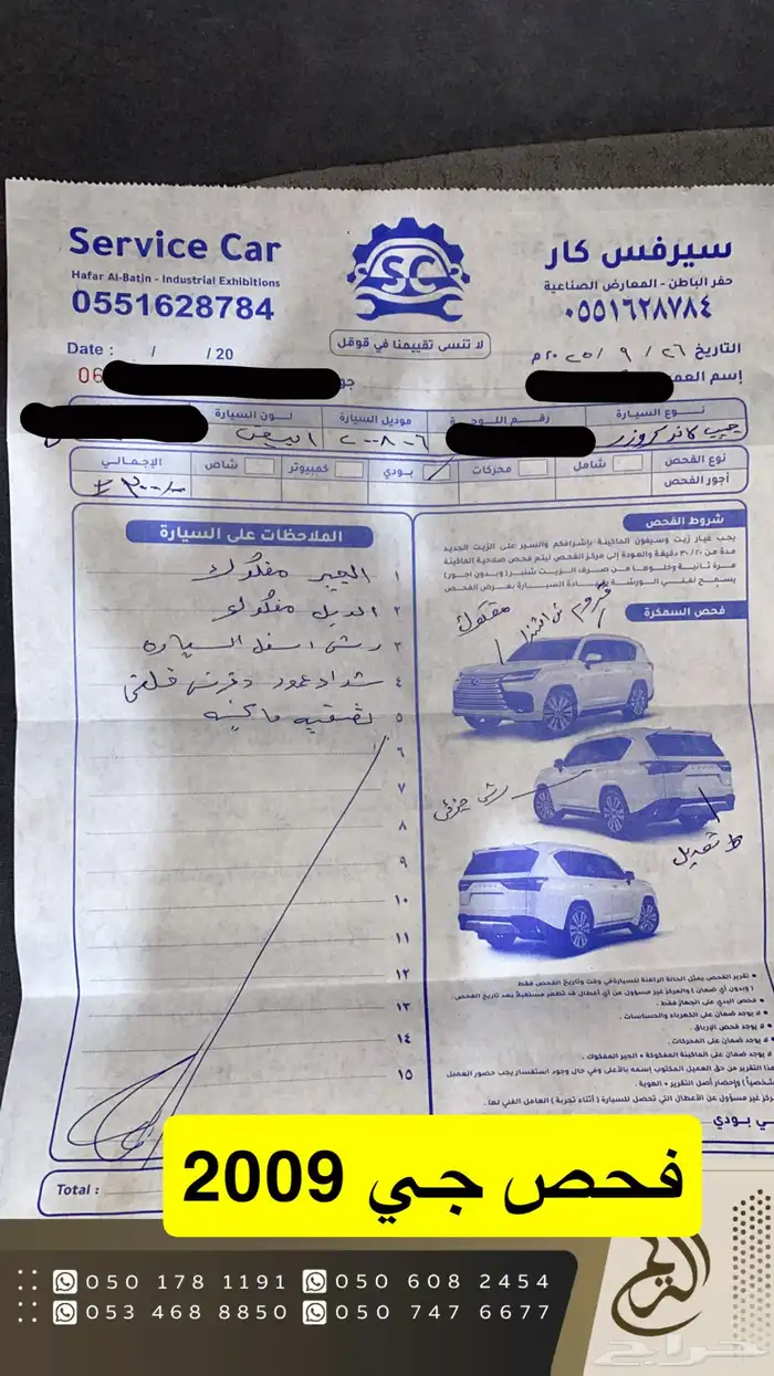 جي 2009 قير عادي 6