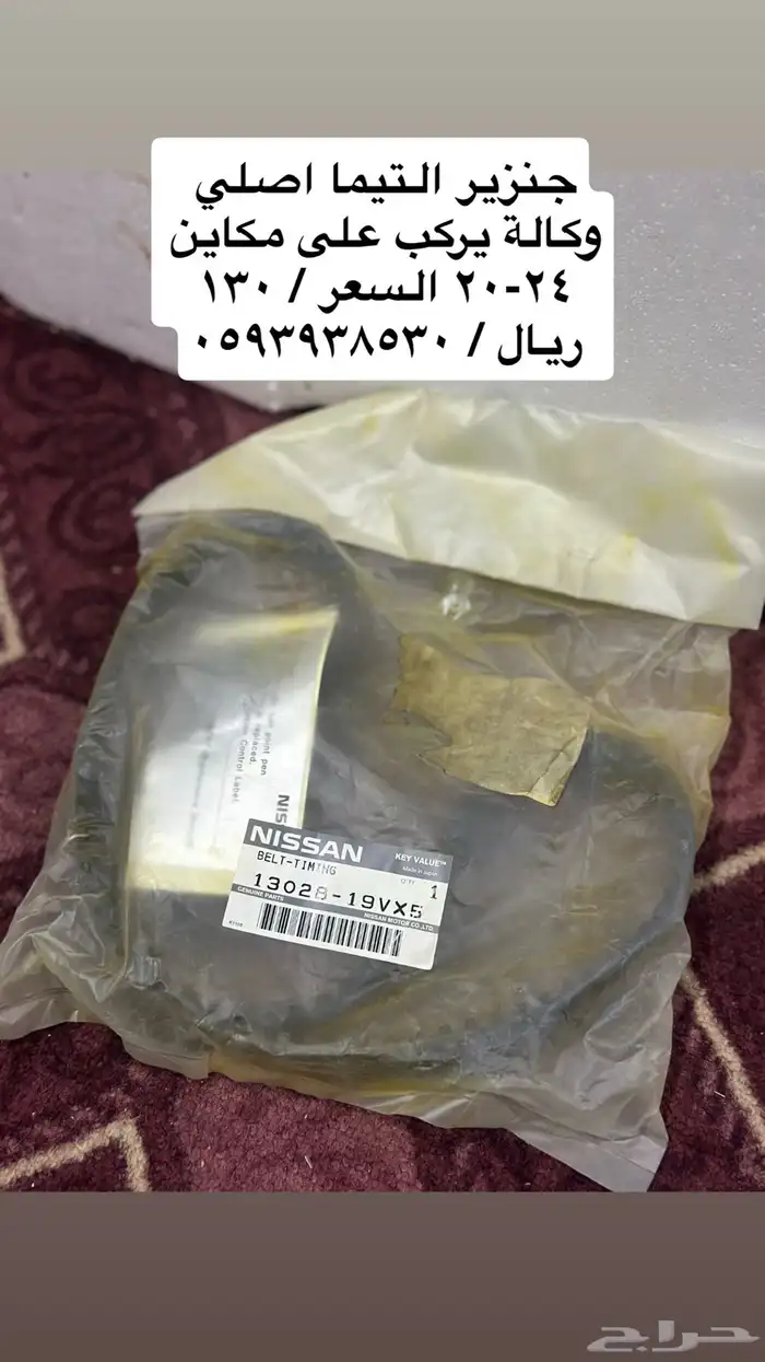 اغراض التيما جديد ومستعمل 29