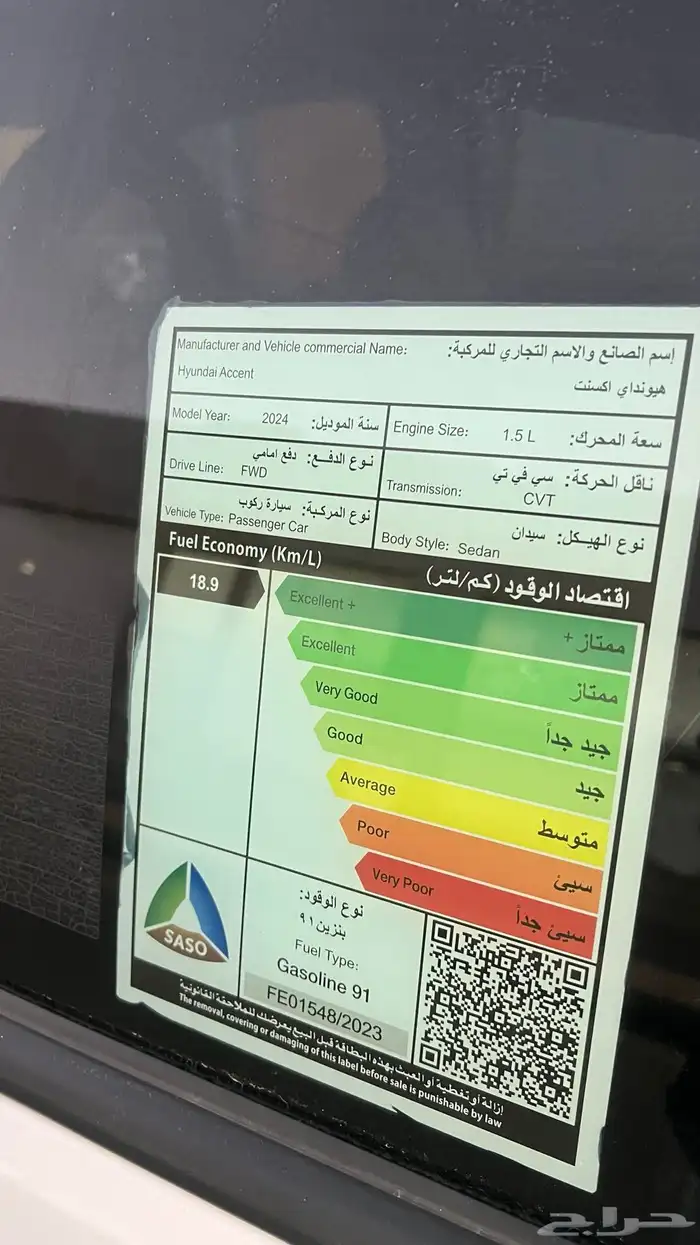 اكسنت للبيع 16