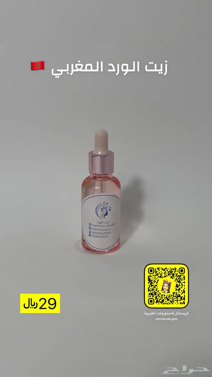 منتجات مغربية أصلية 100 4