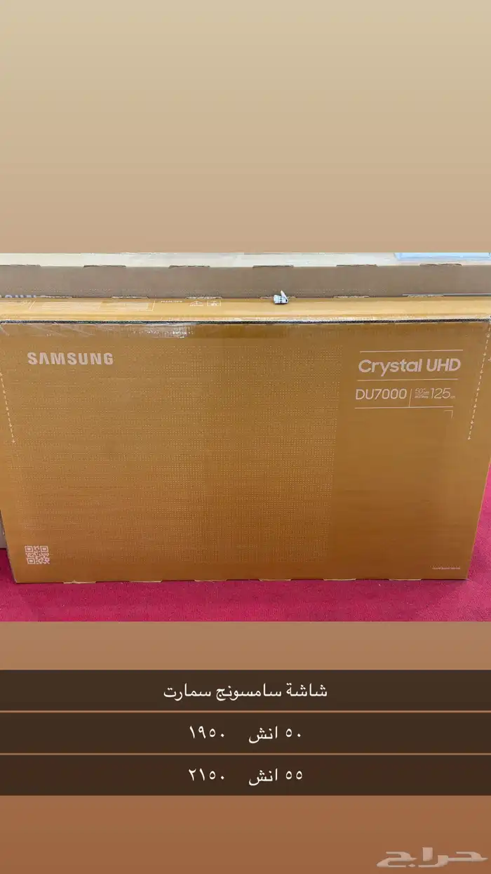 اغراض بيت وشاشات ذكية للبيع 14