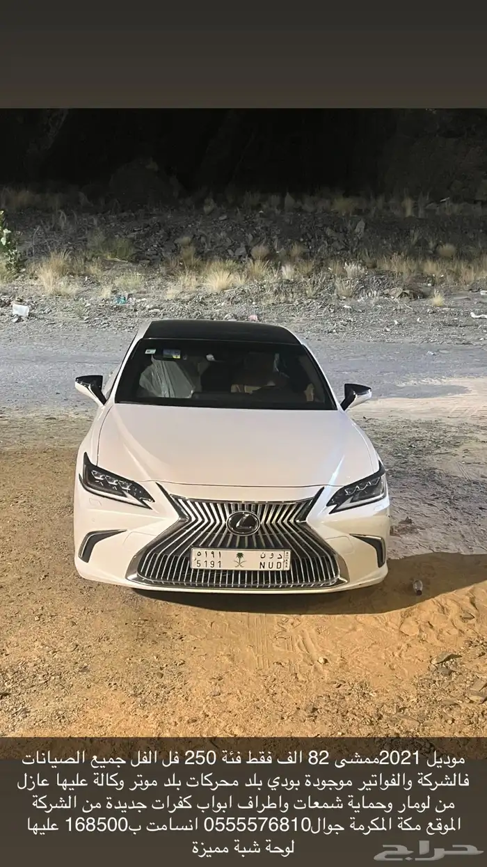 لكزس es2021 6