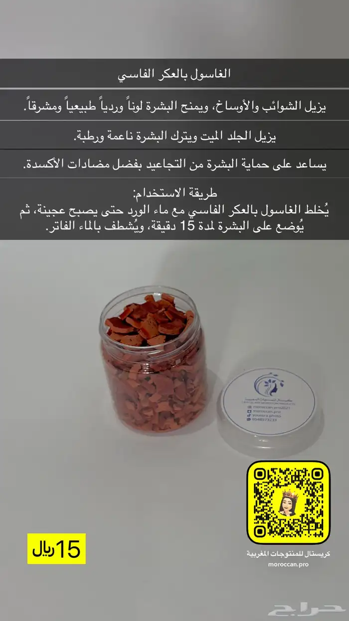 منتجات مغربية أصلية 100 20