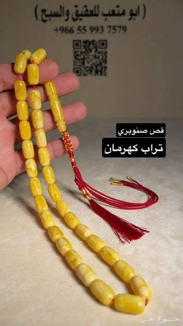 سبحة تراب كهرمان 22