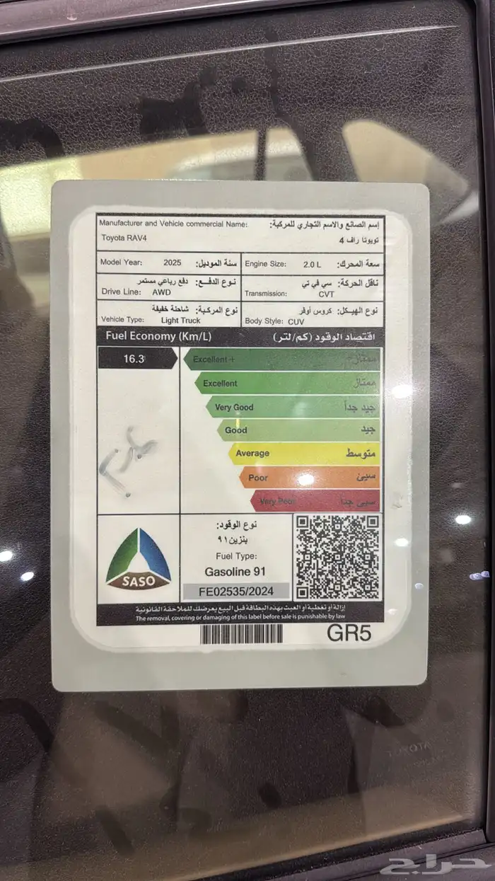 تويوتا راف فور XLE بنزين 2025 12