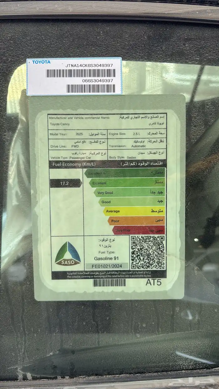 تويوتا كامري E ستاندر بنزين 2025 11