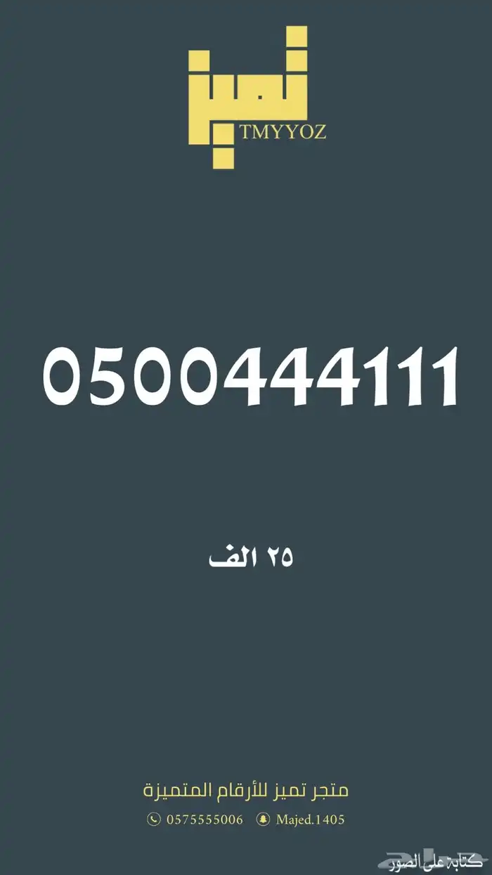 ارقام مميزة من الاتصالات السعودية Stc 26