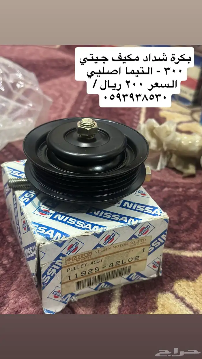 اغراض التيما جديد ومستعمل 4