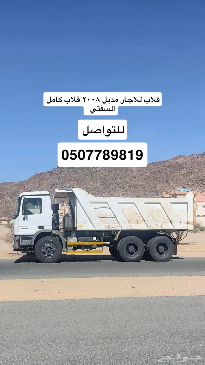 معداة للاجار نيوم شرما 2