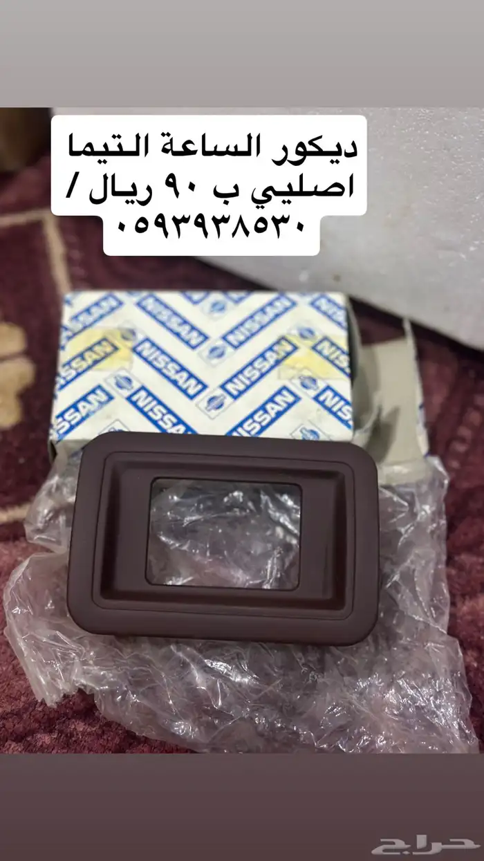 اغراض التيما جديد ومستعمل 20