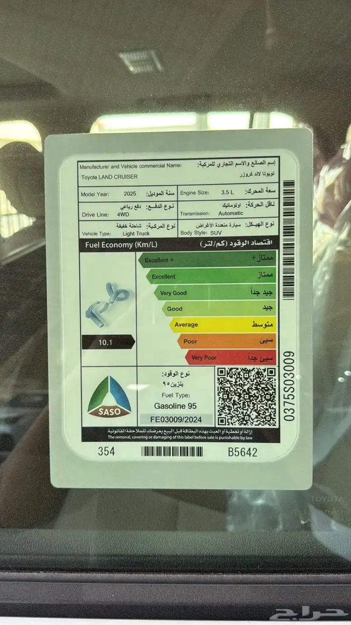 تويوتا لاندكروزر GXR4 بنزين 2025 16