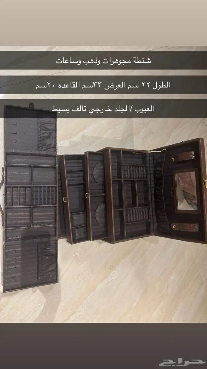 للبيع شنطة ذهب مجوهرات ساعات بقفل 1