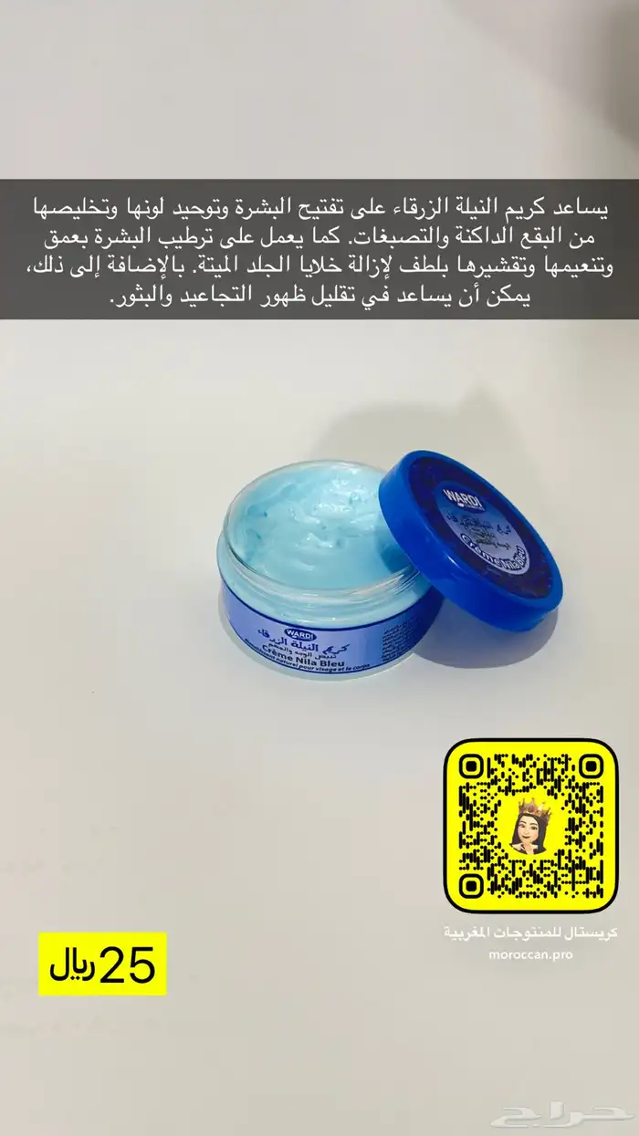 منتجات مغربية أصلية 100 11