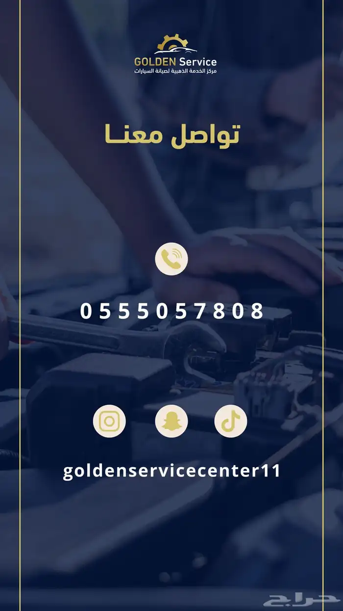 سمكرة ودهان السيارات 44