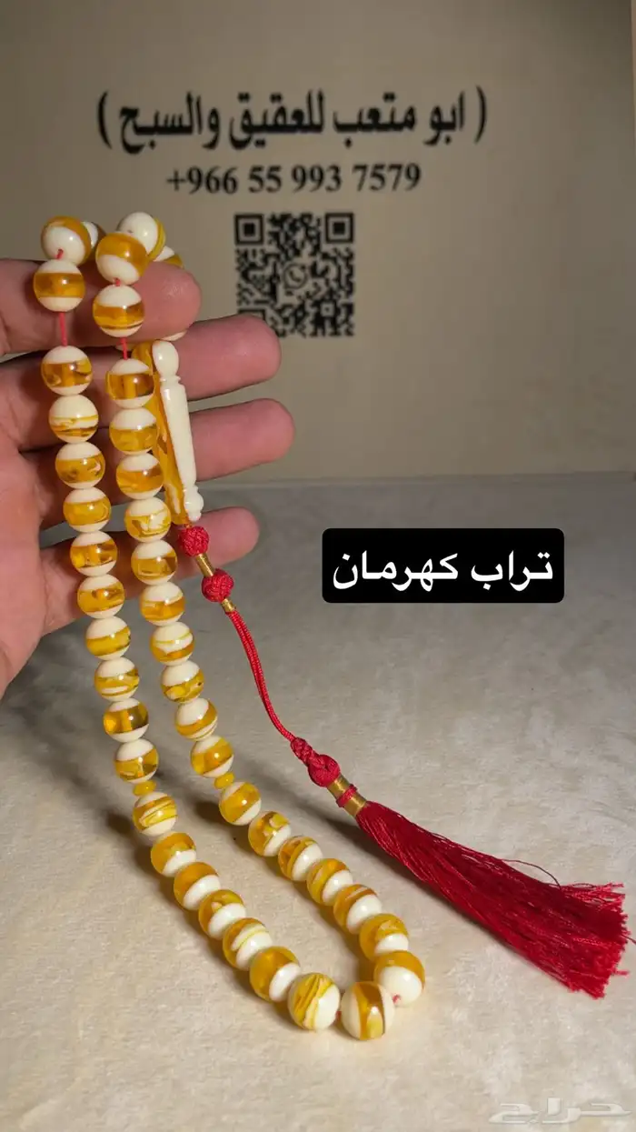 سبحة تراب كهرمان 9