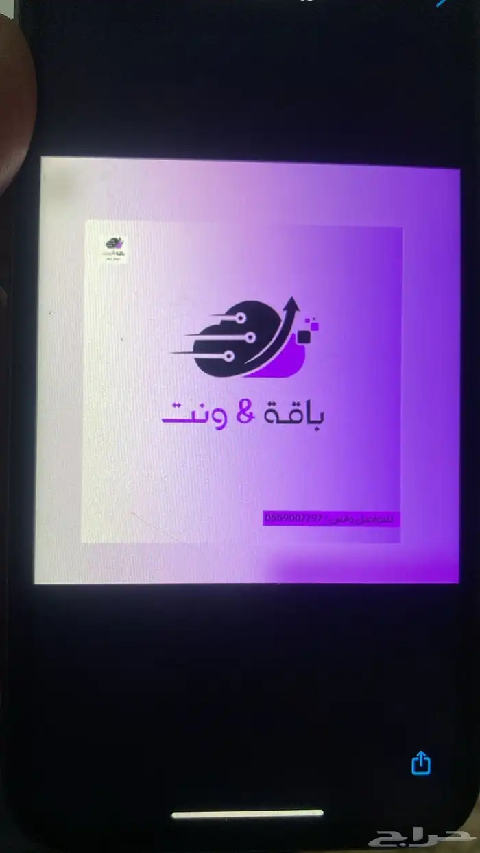 تفعيل باقات سوا- بوست بلس يوجد تقييمات عالية 0