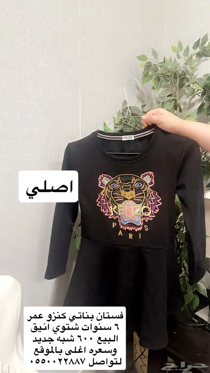 ماركات متفرقه للبيع 29