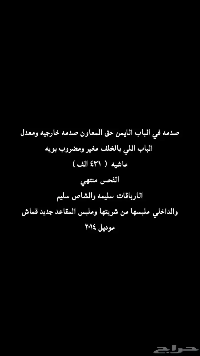 كيا سيراتو 2014 5