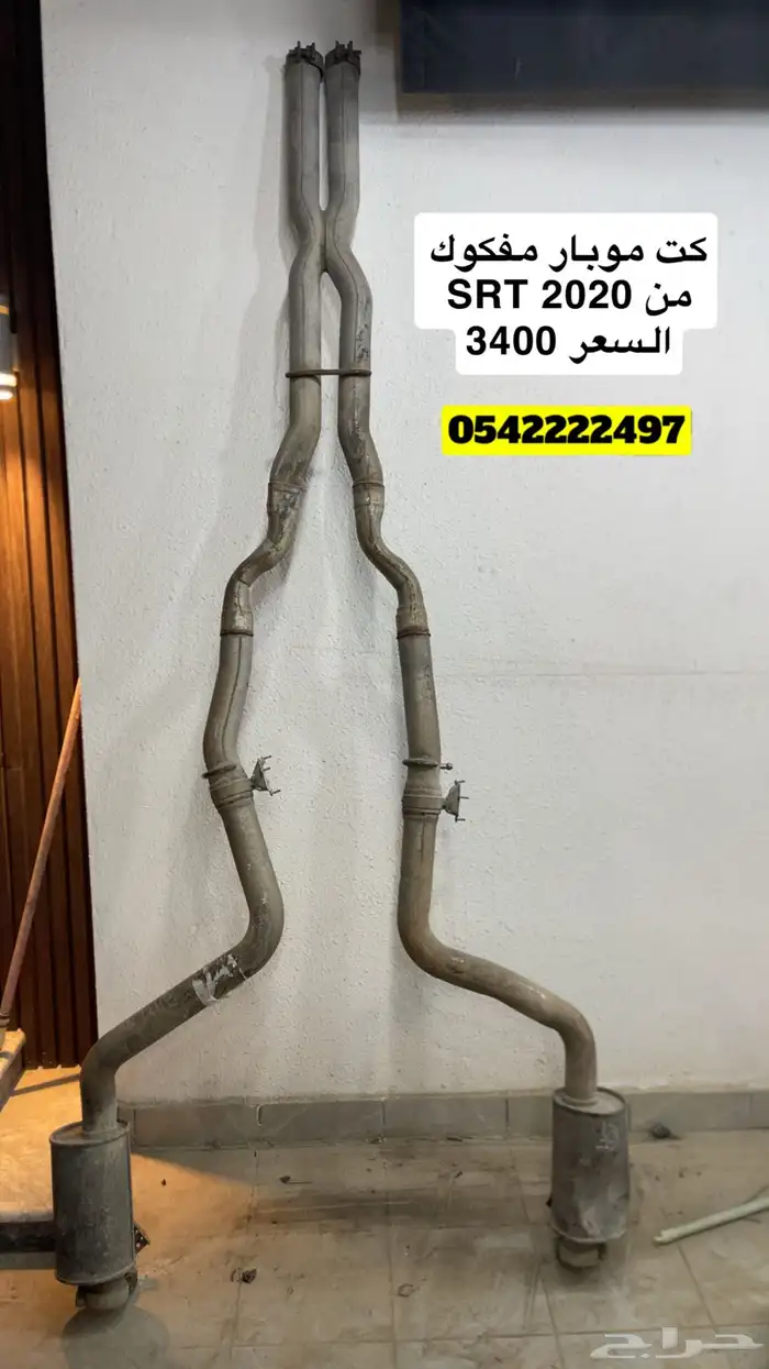 كت باك موبار السعر 3200 ريال الصامل ما نقصر معه 0