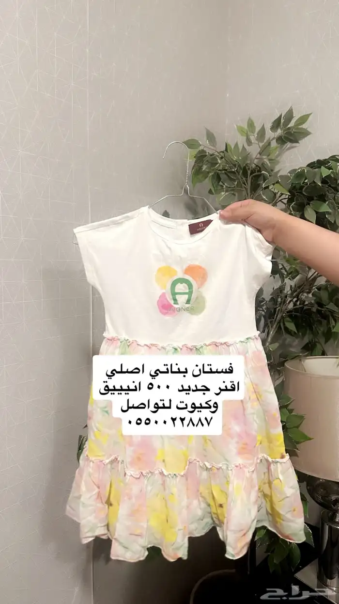 ماركات متفرقه للبيع 27