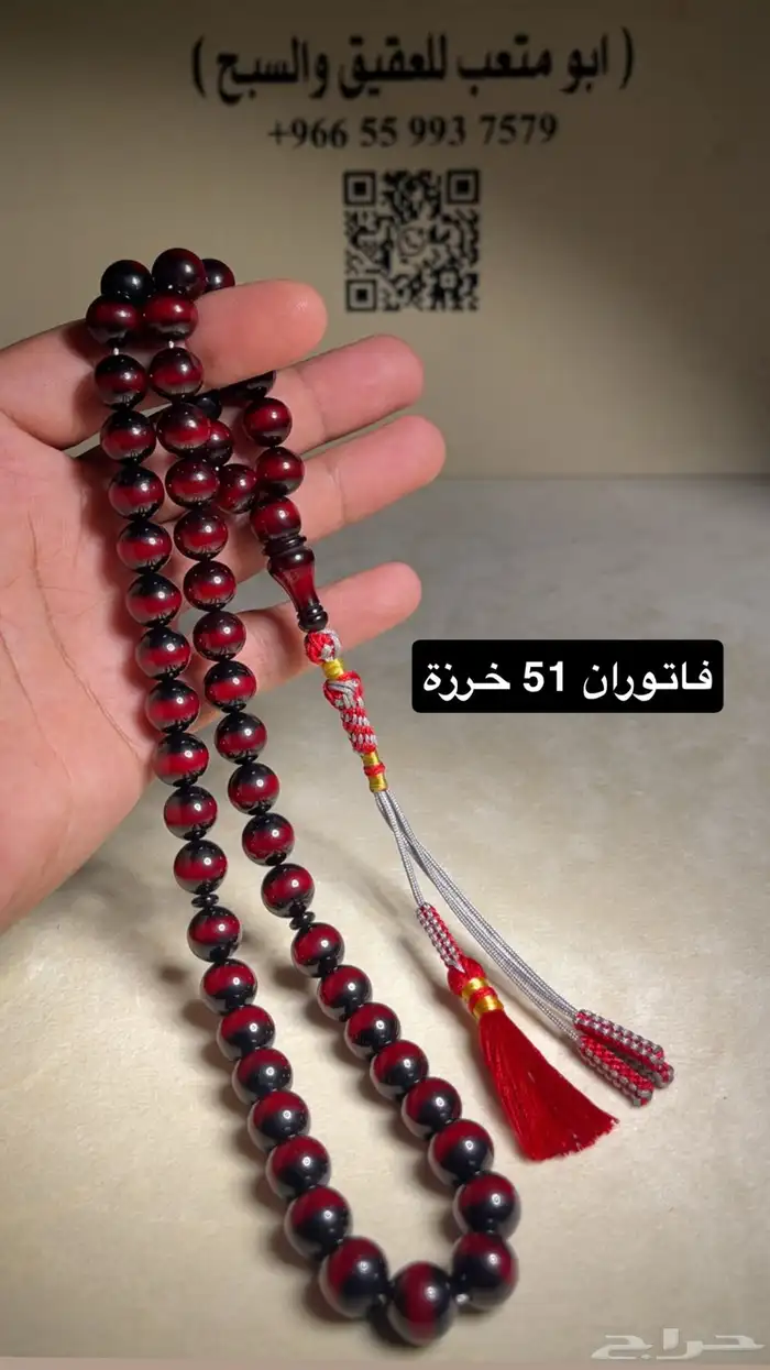 سبحة فاتوران تركي 3