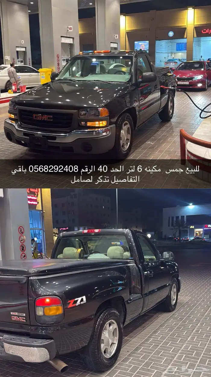 للبيع جمس مخصر عليه مكينه 6لتر 0