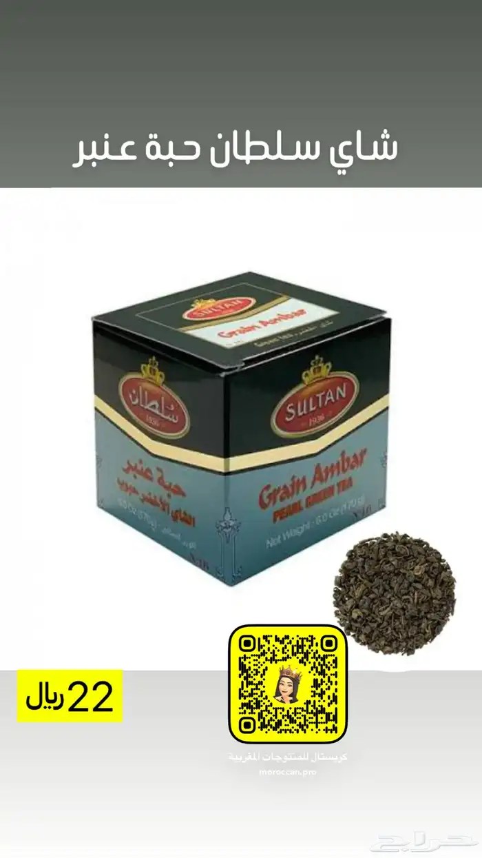 منتجات مغربية أصلية 100 31