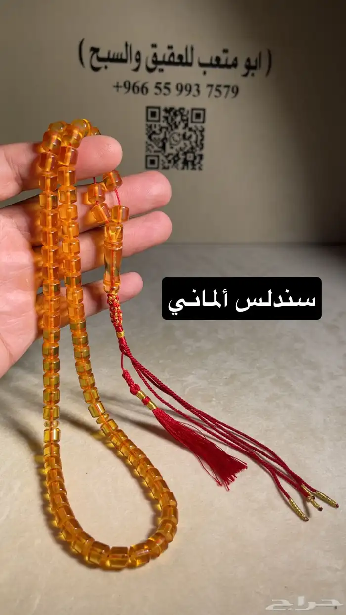 سبحة مستكا - سندلس - بكلايت 11