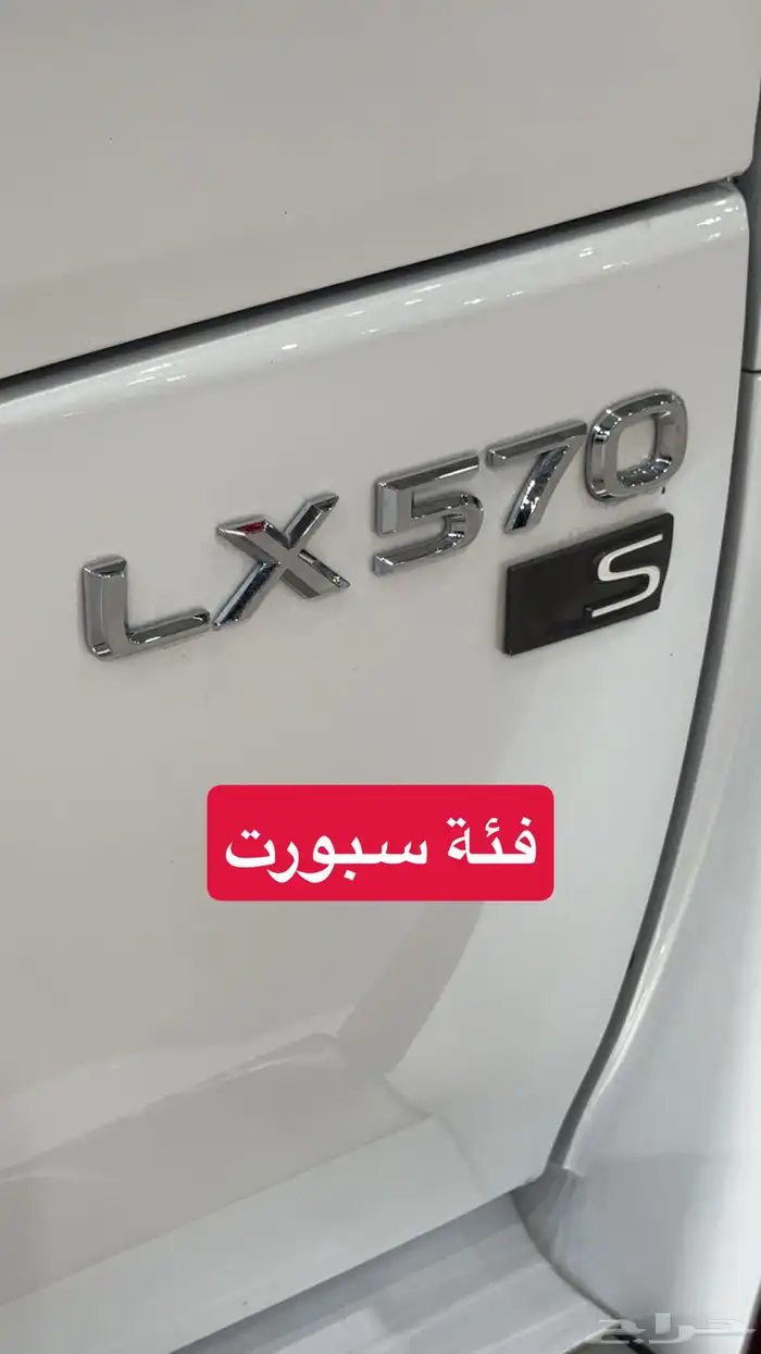 لكزس LX570 - عداد 56 الف - 2021 - سعودي 17
