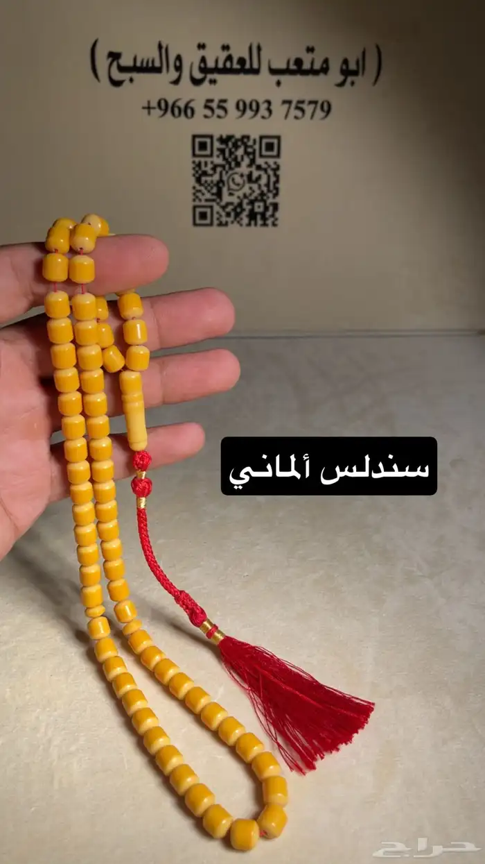 سبحة مستكا - سندلس - بكلايت 12