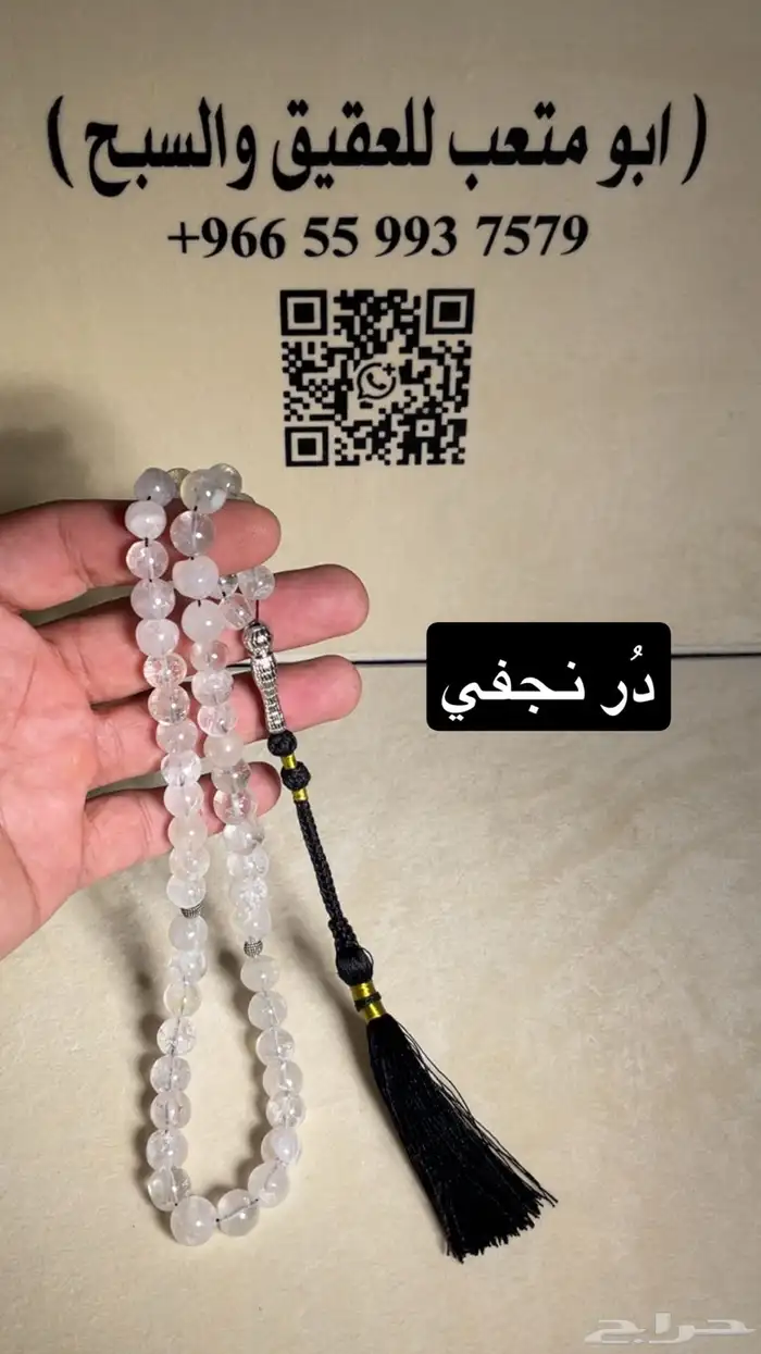 سبحة فاتوران تركي 23