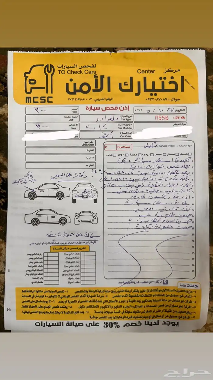 سلفرادو 2014 دبل مكينه كبير 8 سلندر 14