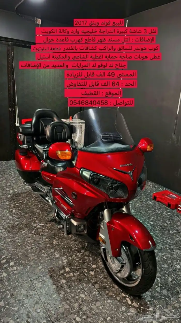 قولد وينق 2017 لفل 3 0