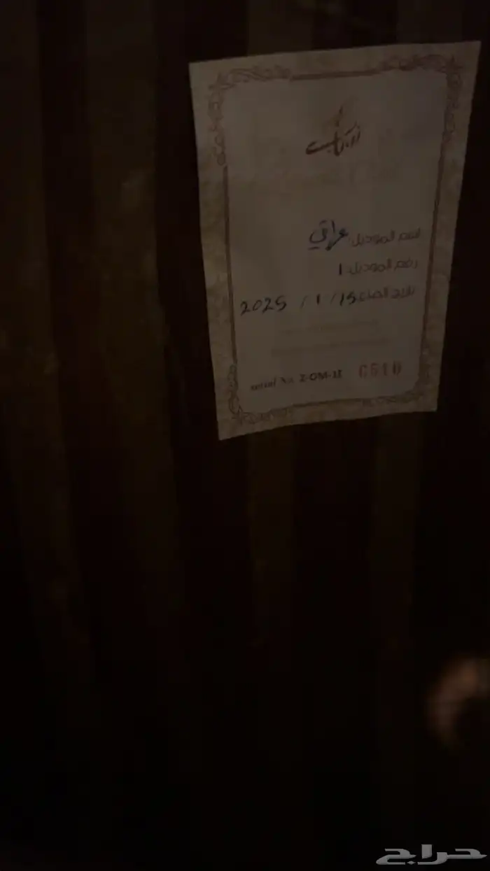 عود موسيقي 2