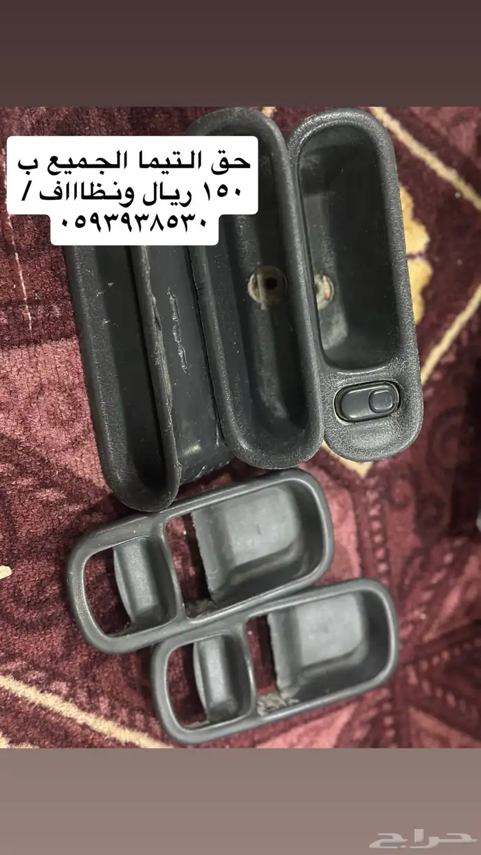 اغراض التيما جديد ومستعمل 16