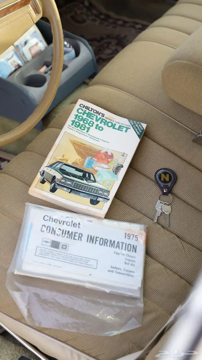 كابريس 1975 .. مخزن ( طلبيه ) 33