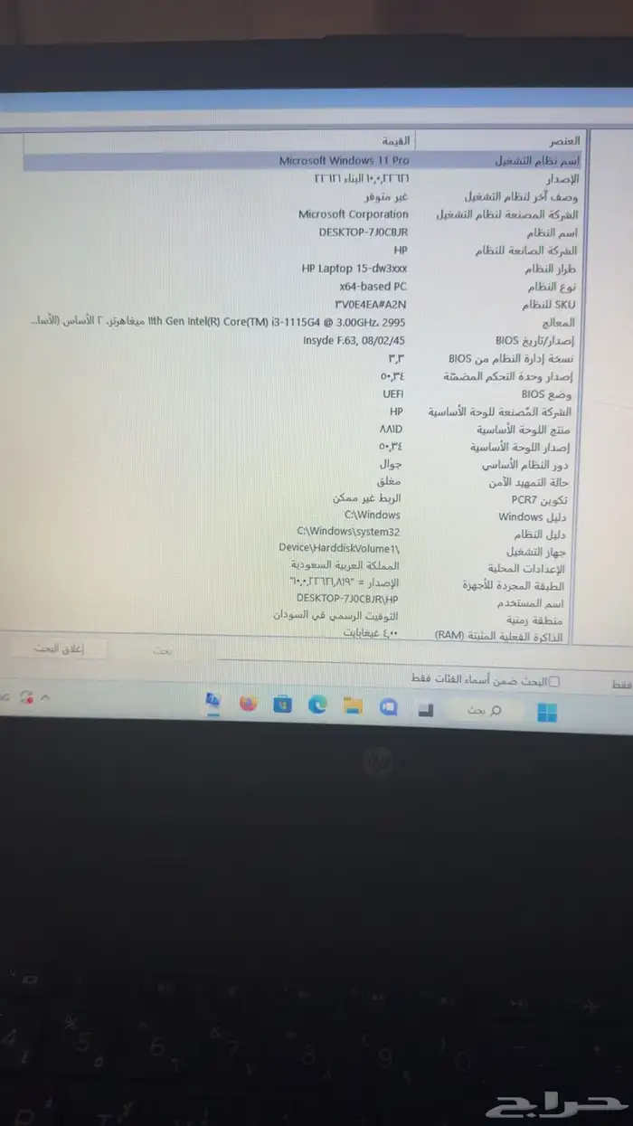 لابتوب hp للبيع او مبادلة ايباد نظيف 5