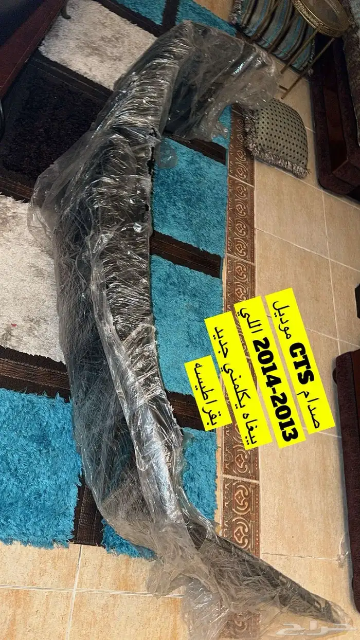 قطع كدلك cts-v 0