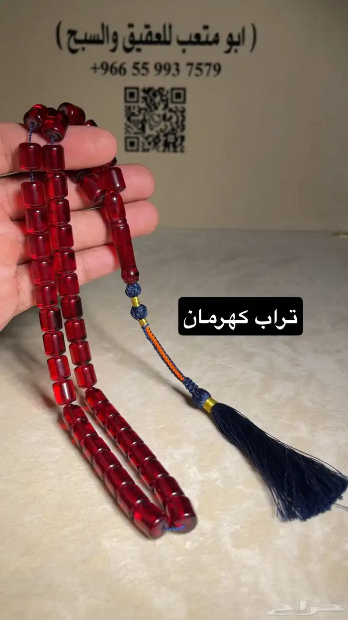 سبحة تراب كهرمان 12