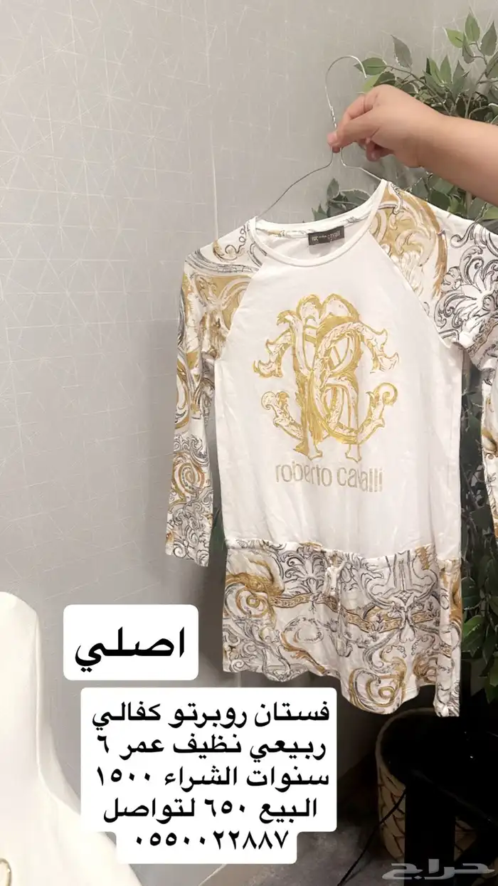 ماركات متفرقه للبيع 28