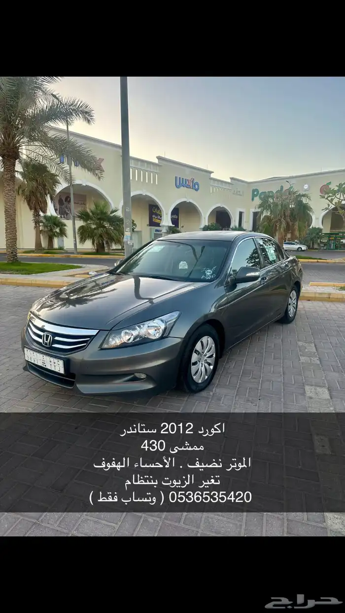 اكورد . ستاندر 0