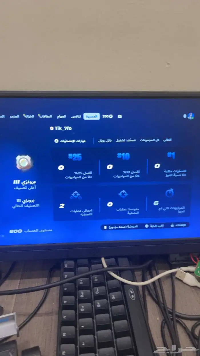 حساب فورتنايت 1