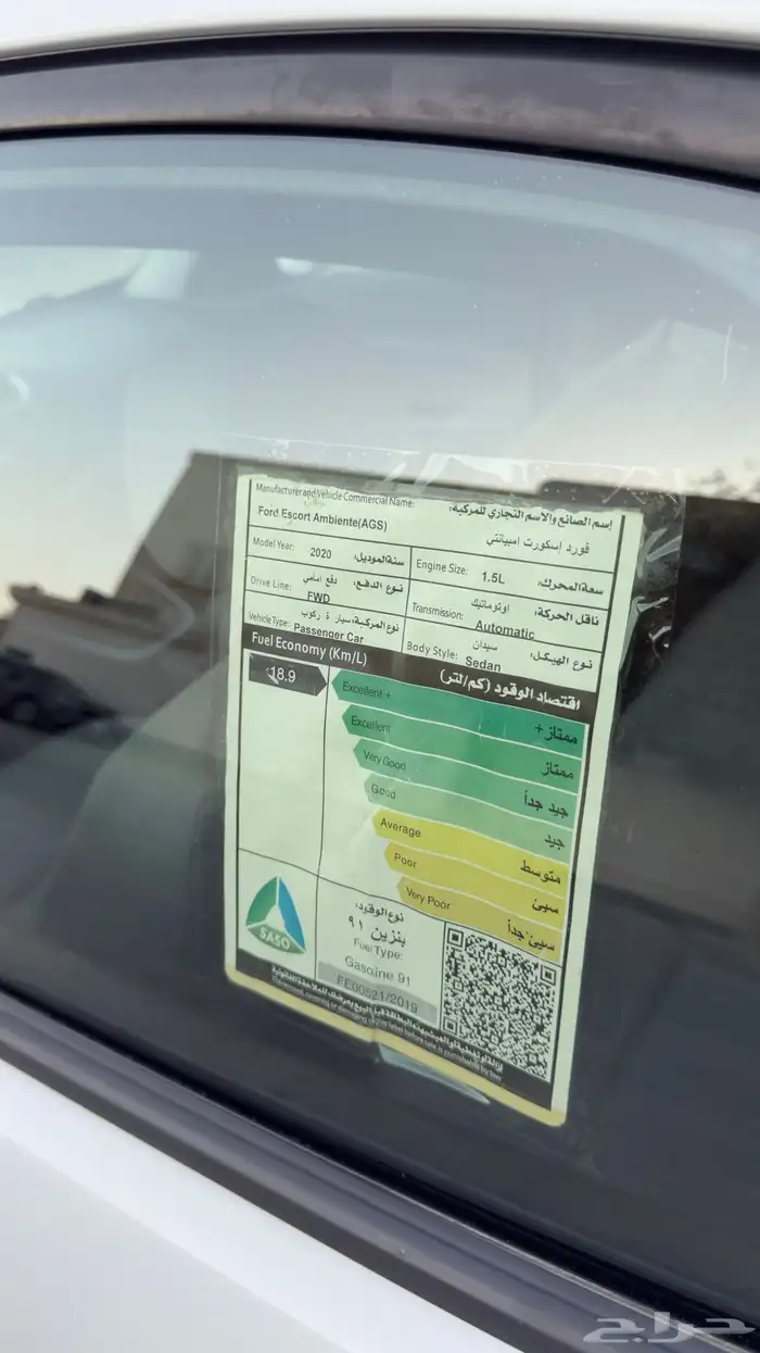 فورد اسكورت موديل 2020 8