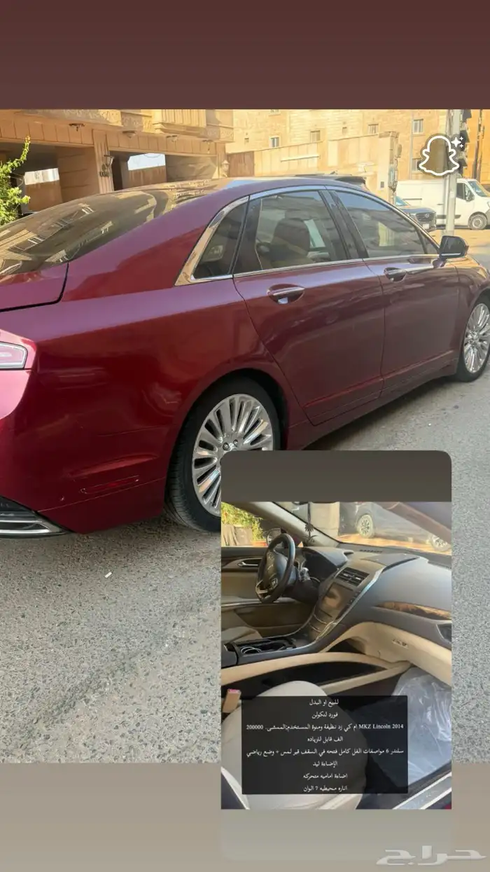فورد لنكولن  2014 MKZ Lincoln ام كي زد نظيفة 0