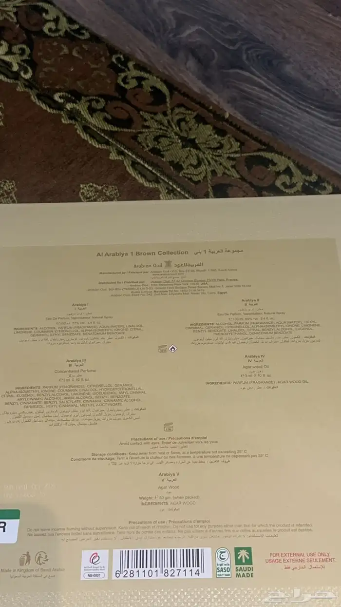 شنطة العربية للعود مجموعة للأهداء 5