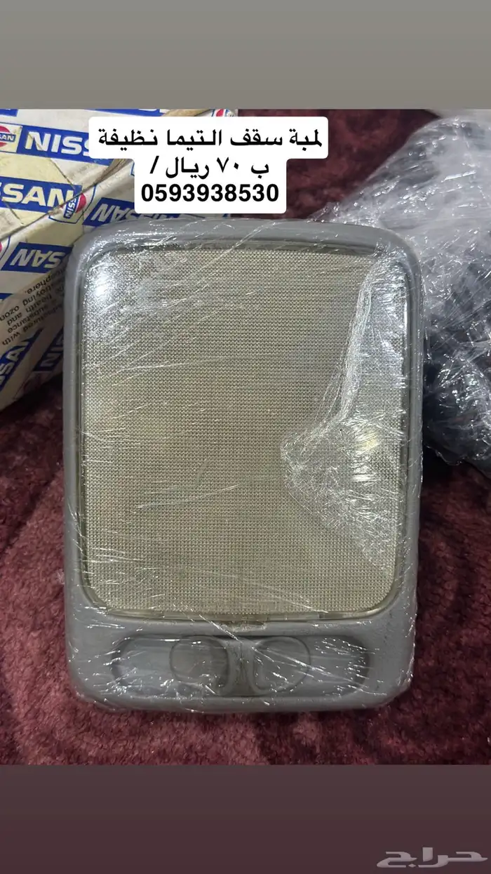 اغراض التيما جديد ومستعمل 26