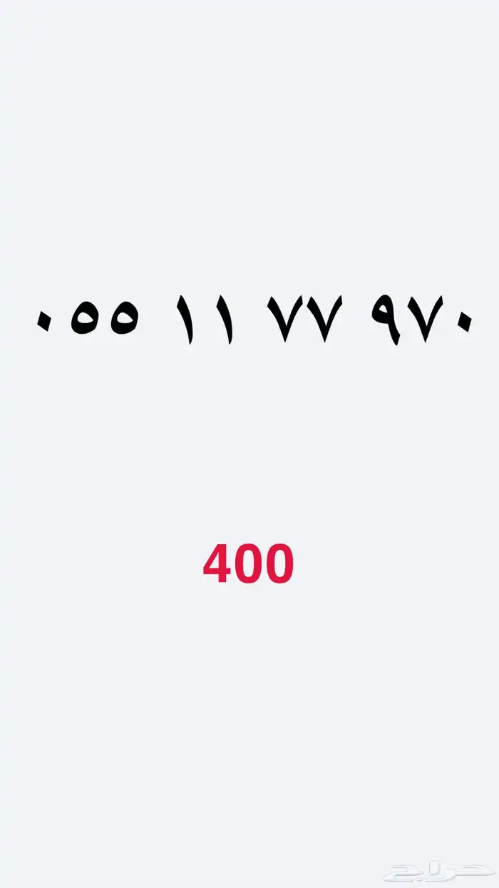 ارقام سوا 10