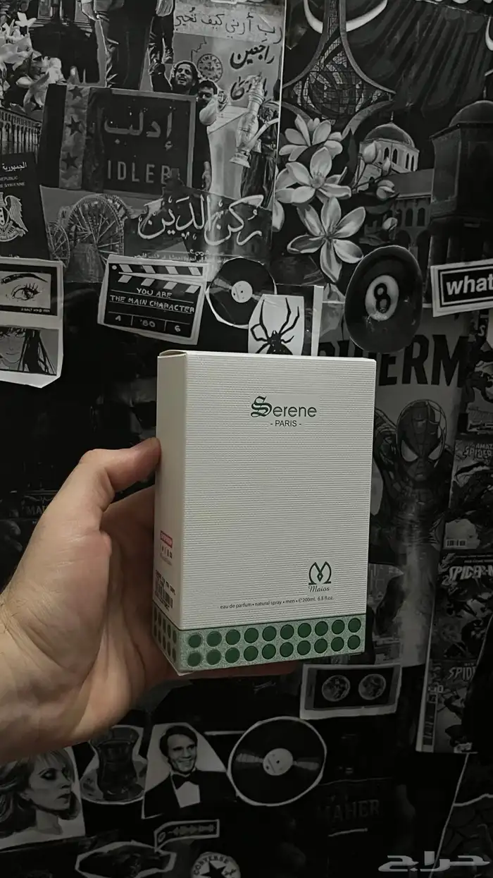 عطر سيرين من درعة 200 مل 0