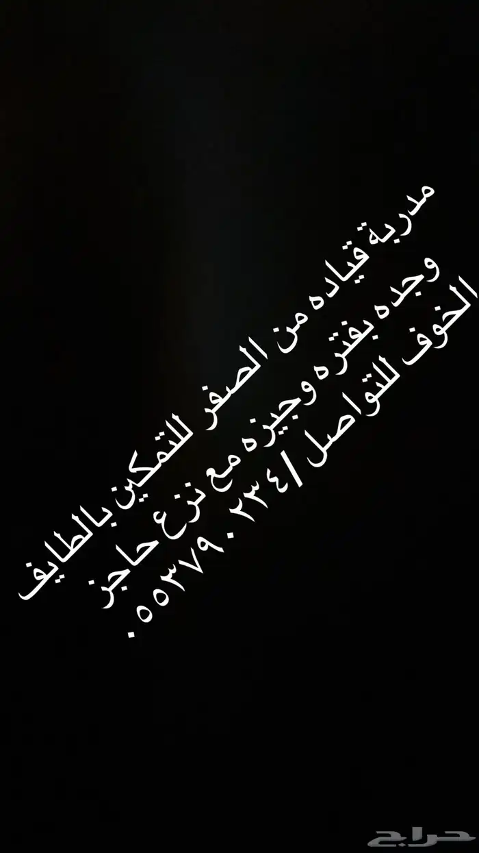 مدربة قياده 0