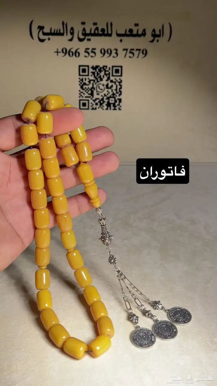 سبحة فاتوران تركي 10